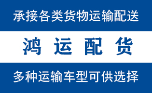 滨州市到山亭配货站滨州市到山亭物流专线
